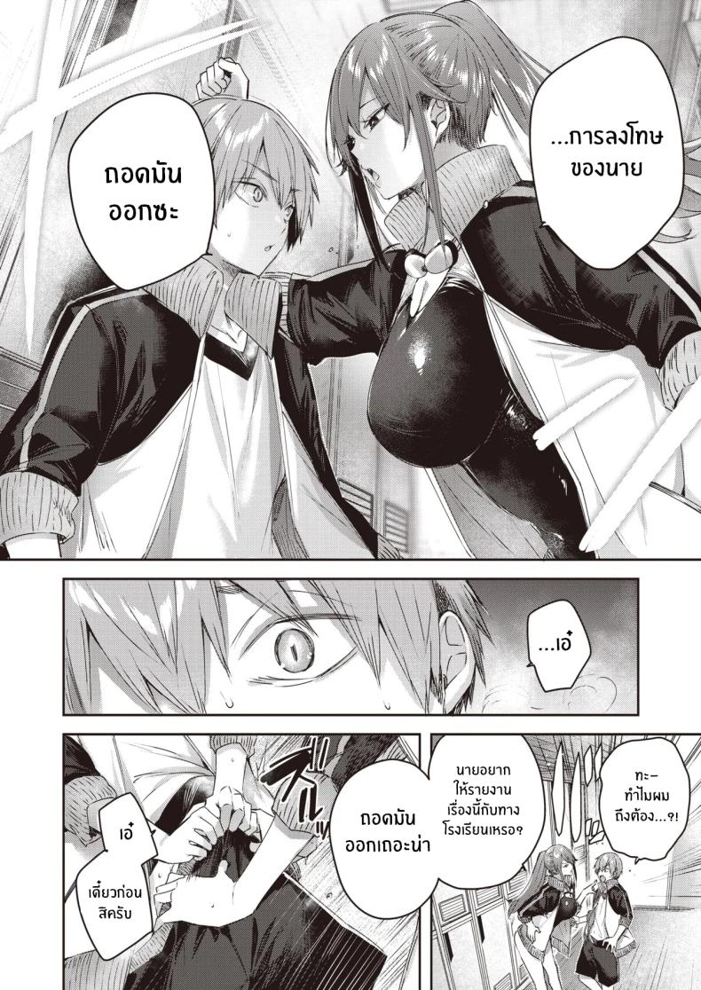 หน้าที่ผู้จัดการทีม